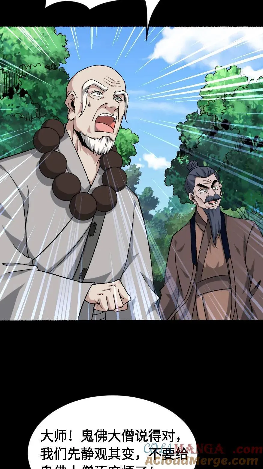 第569话 兽神大人18