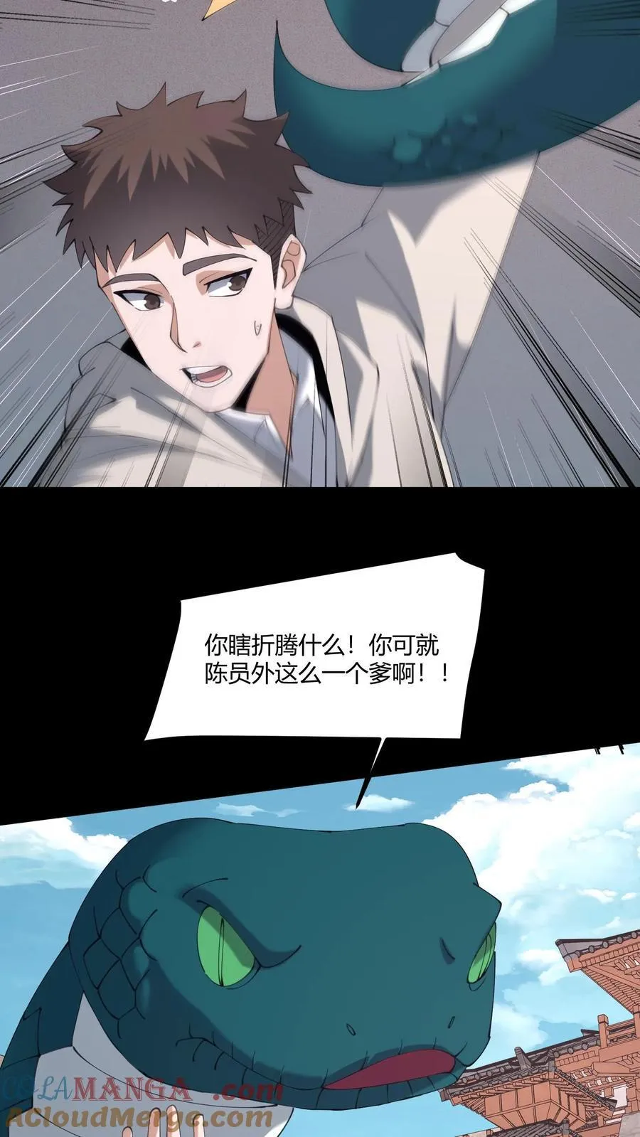 第571话 亡人4