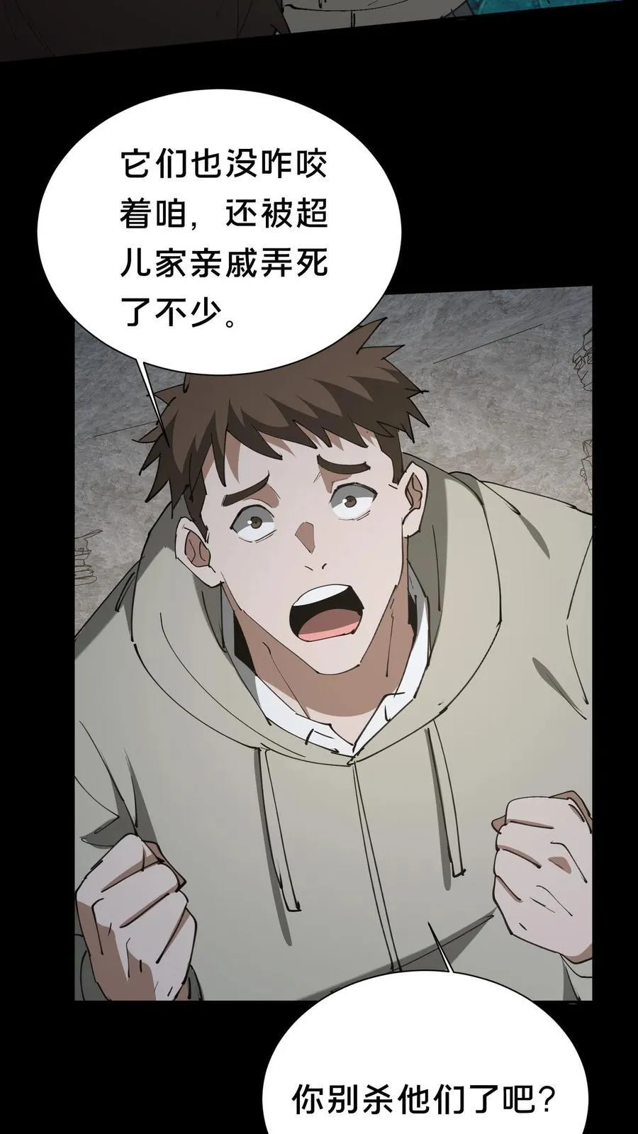 第595话 最好的兄弟21