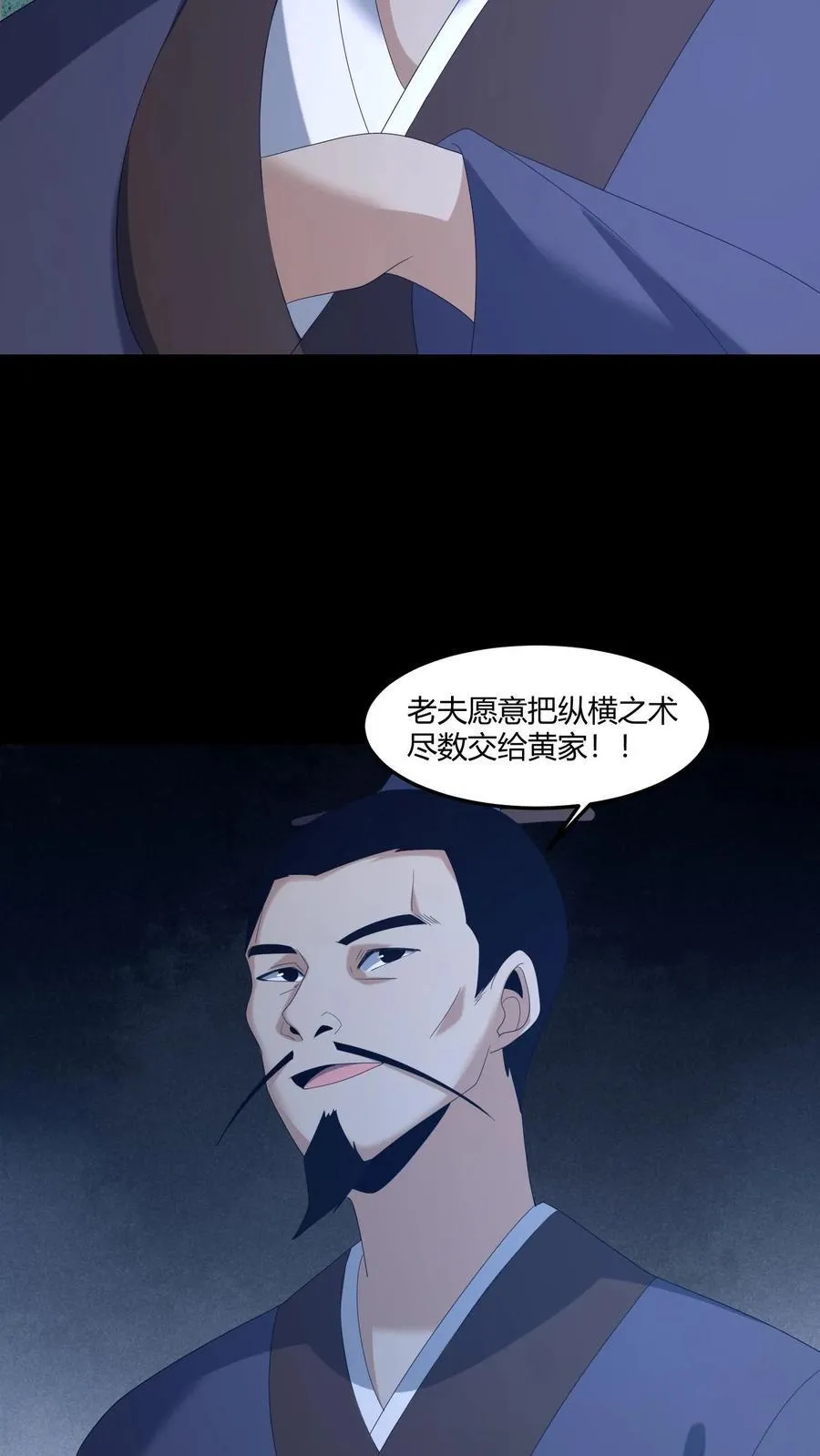 第581话 游说9