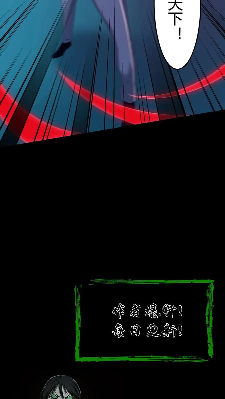 第589话 尸行天下37