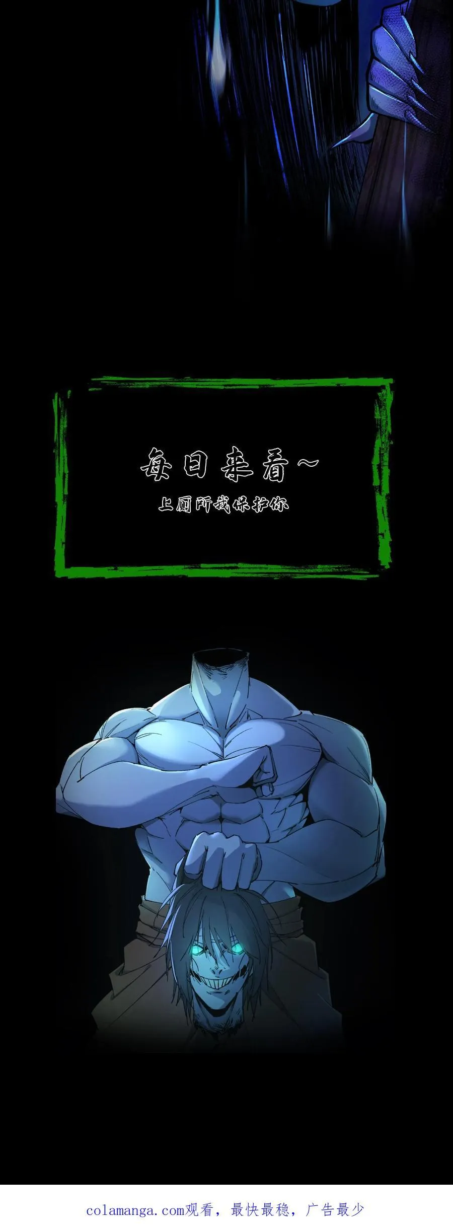 第568话 蛇瞳王三23