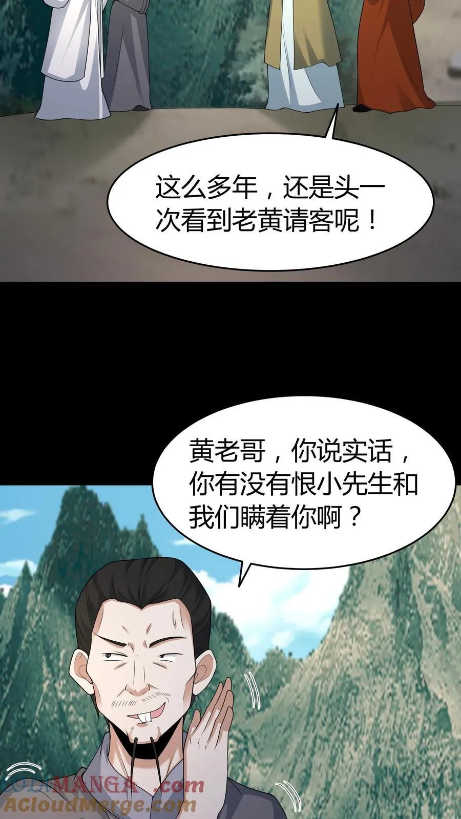 第584话 皆大欢喜12