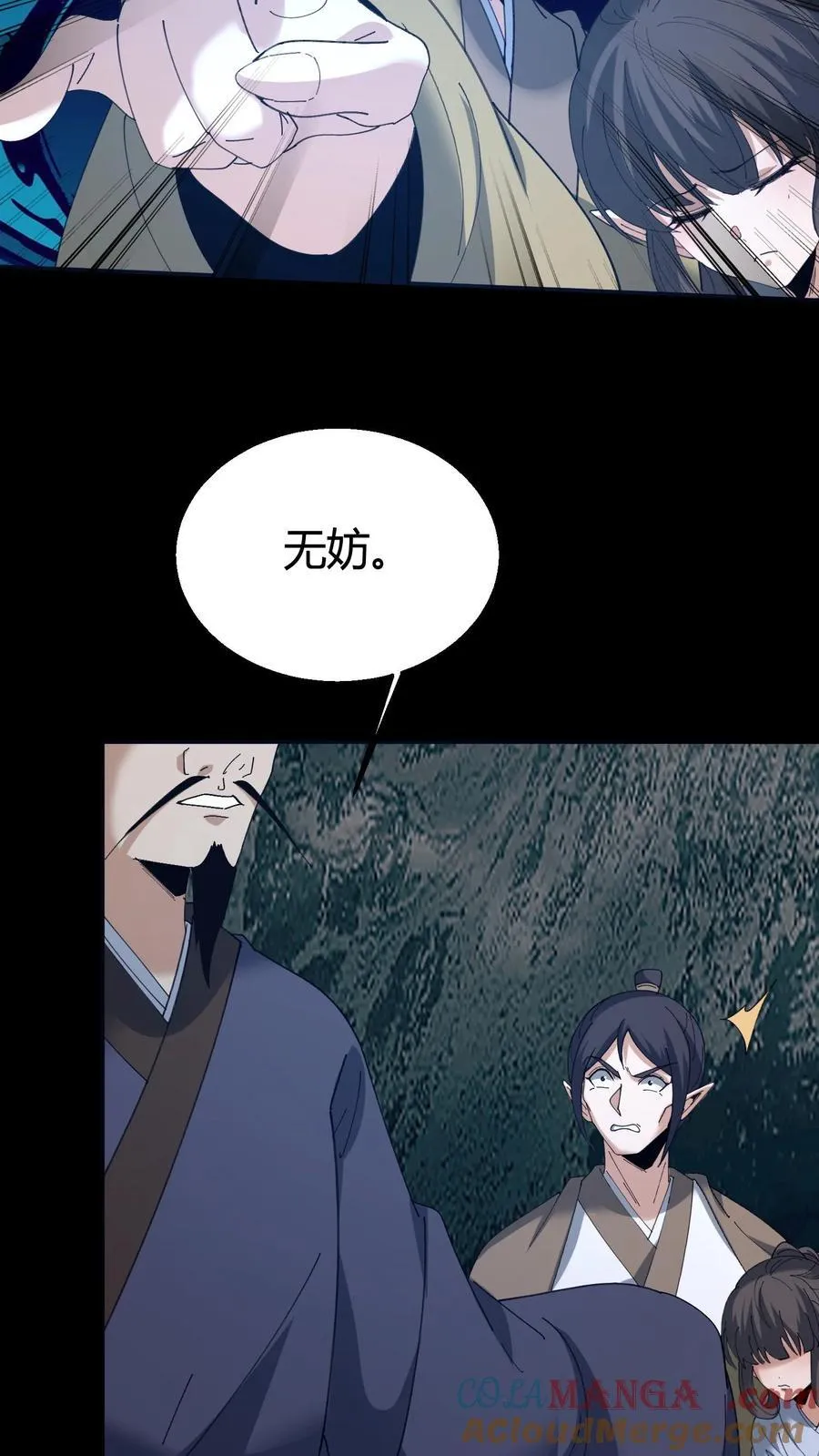 第580话 连环套34