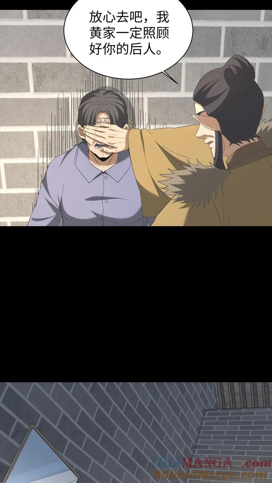 第578话 枉死的弟子18
