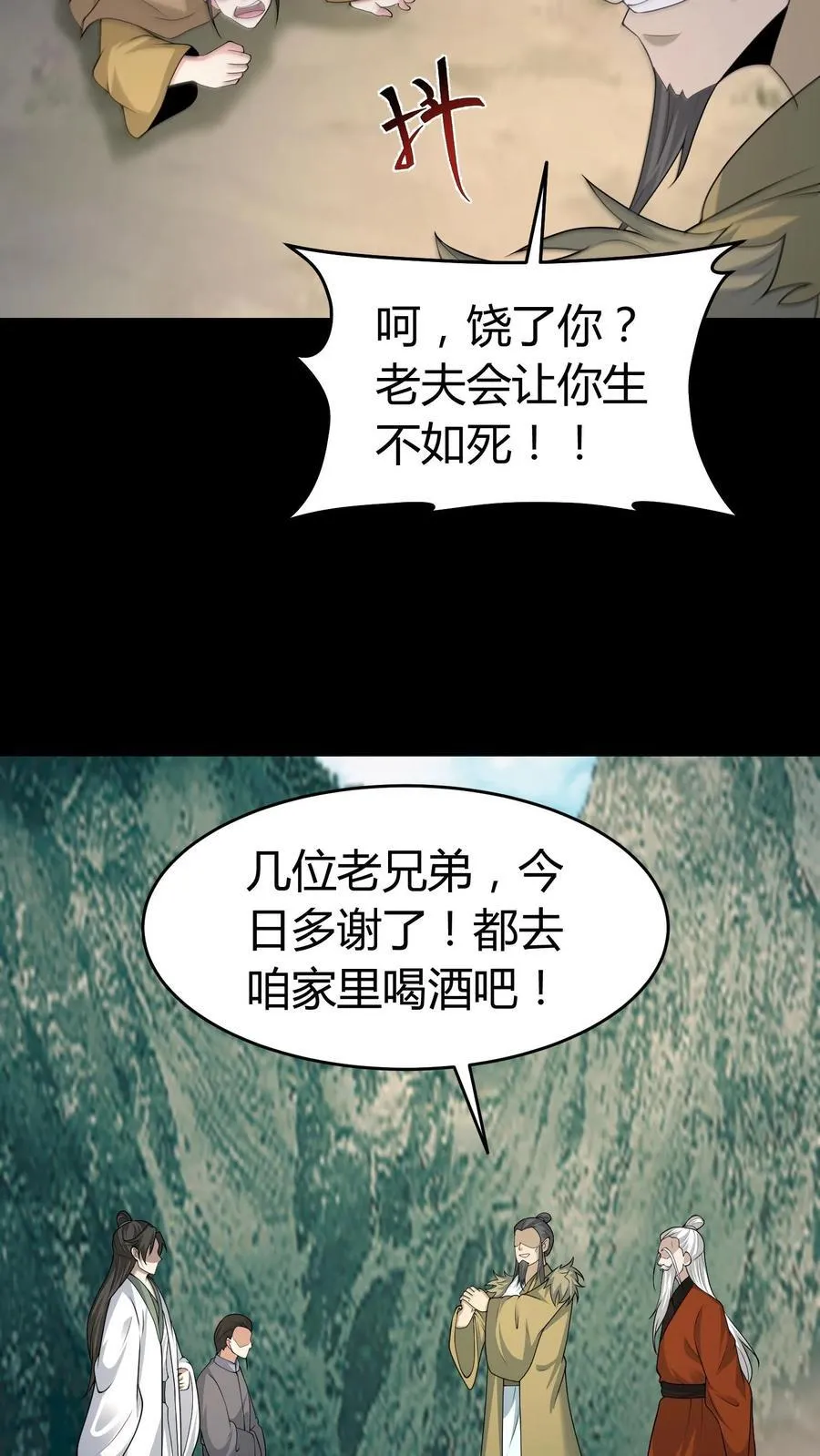 第584话 皆大欢喜11