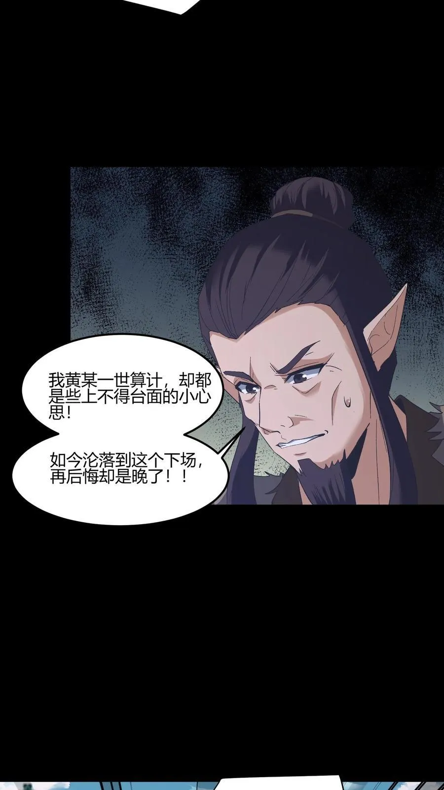 第582话 大彻大悟11