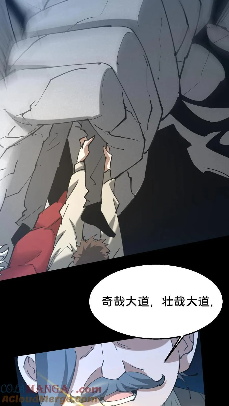 第576话 消失的华九难14