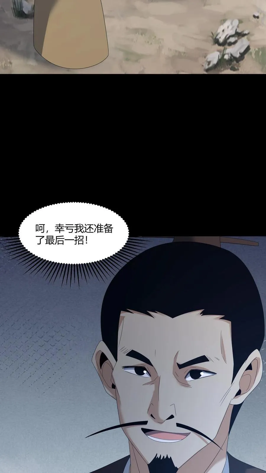 第581话 游说25