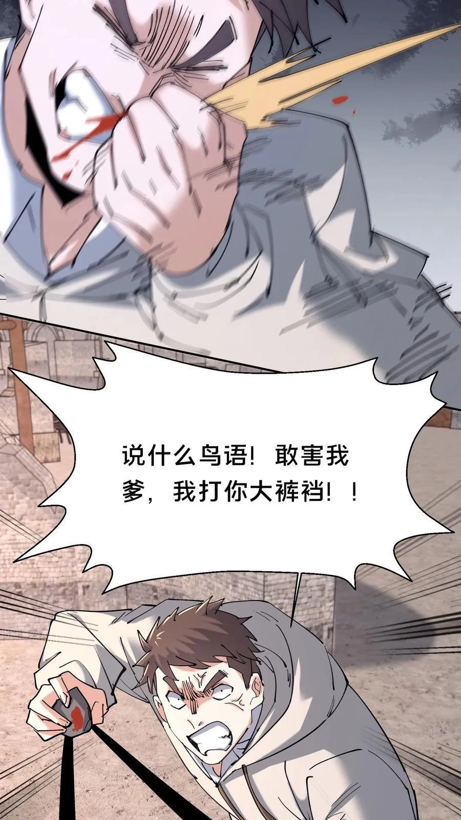 第574话 铁裆功23