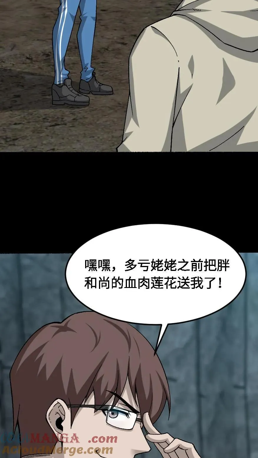 第590话 觉醒32