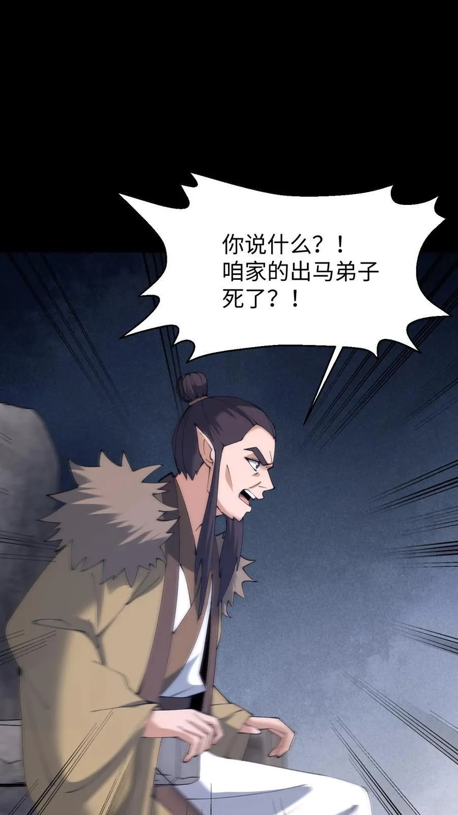第577话 黄家的麻烦25