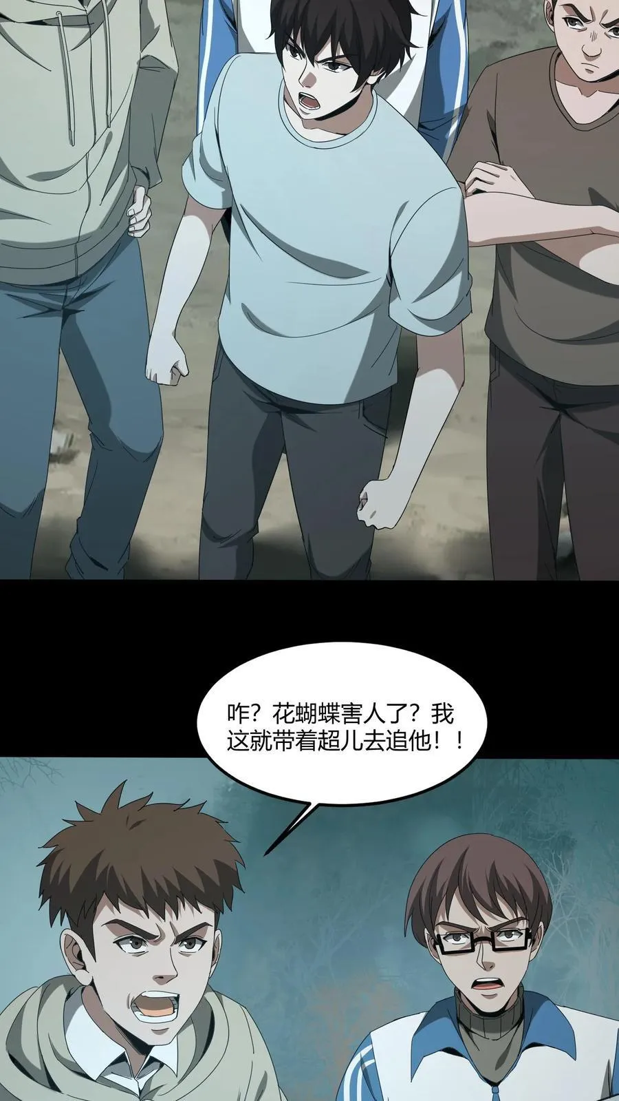第567话 阴魂渡、鬼搭桥11