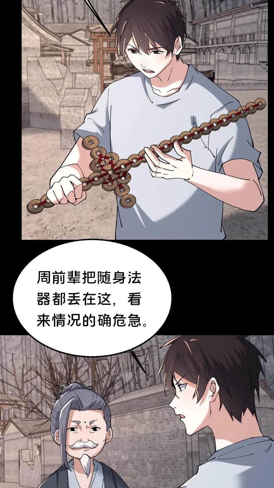 第574话 铁裆功11