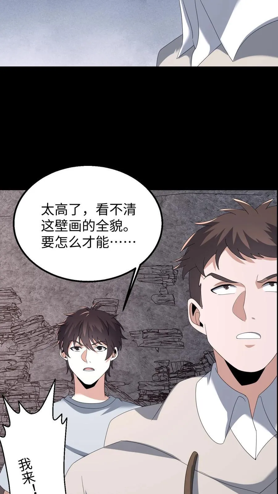 第586话 多事之秋23