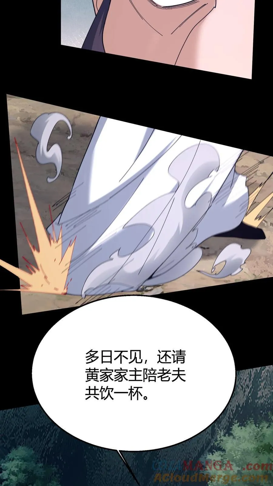 第580话 连环套10