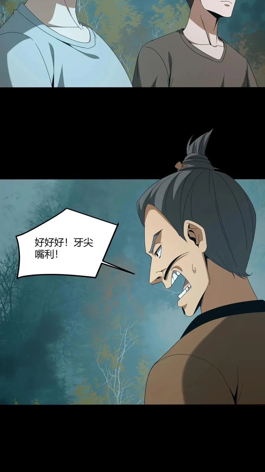 第567话 阴魂渡、鬼搭桥5