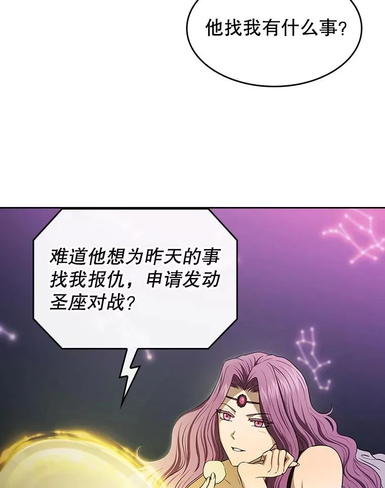 174.分道扬镳82