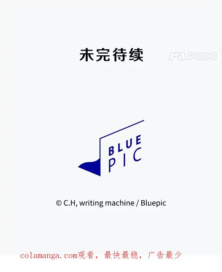 174.分道扬镳115