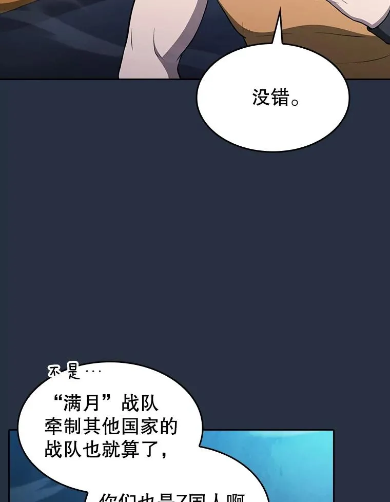 177.强行突破81