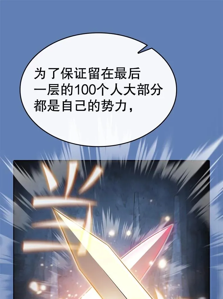 176.分开行动41