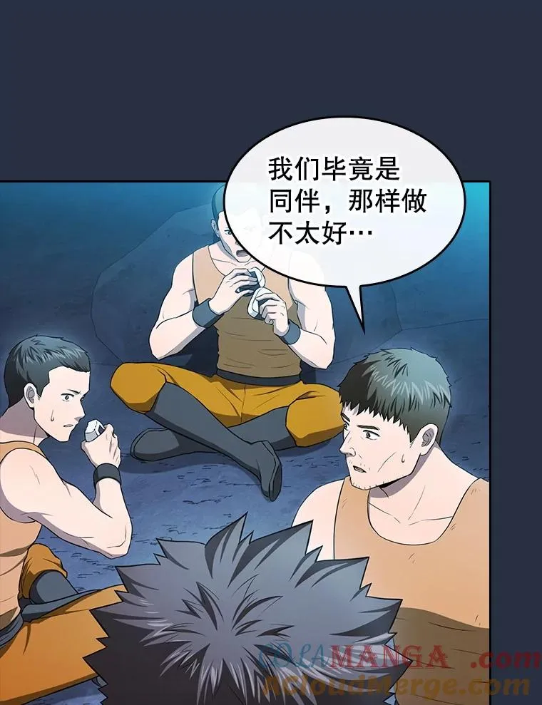 177.强行突破88