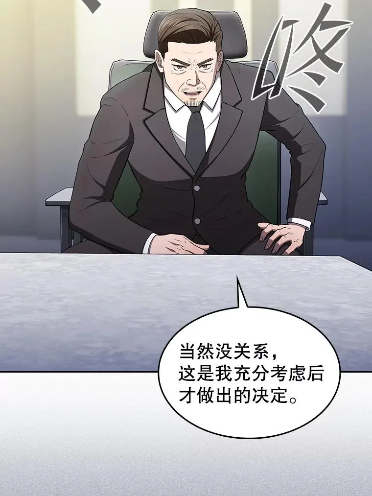 174.分道扬镳58