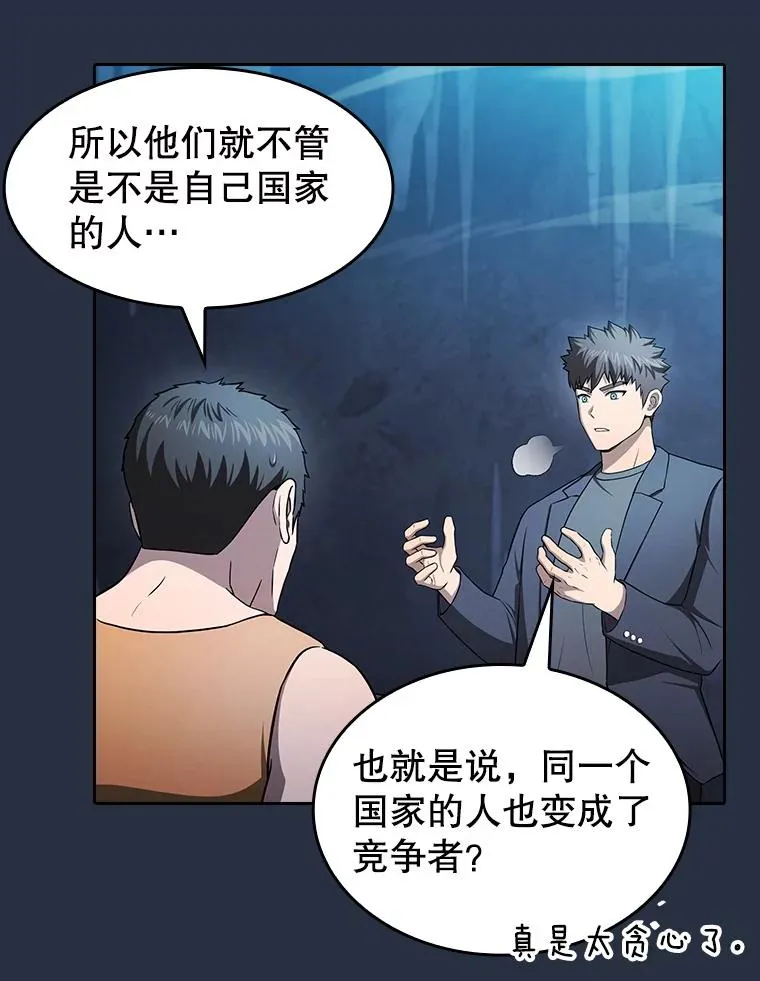 177.强行突破85