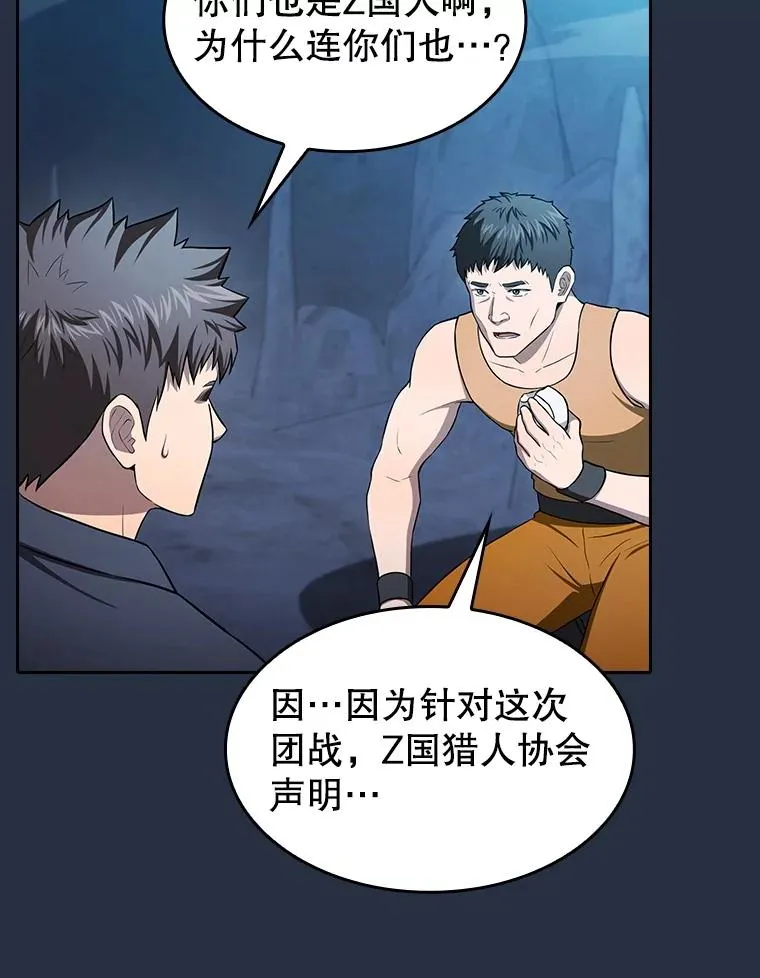 177.强行突破82