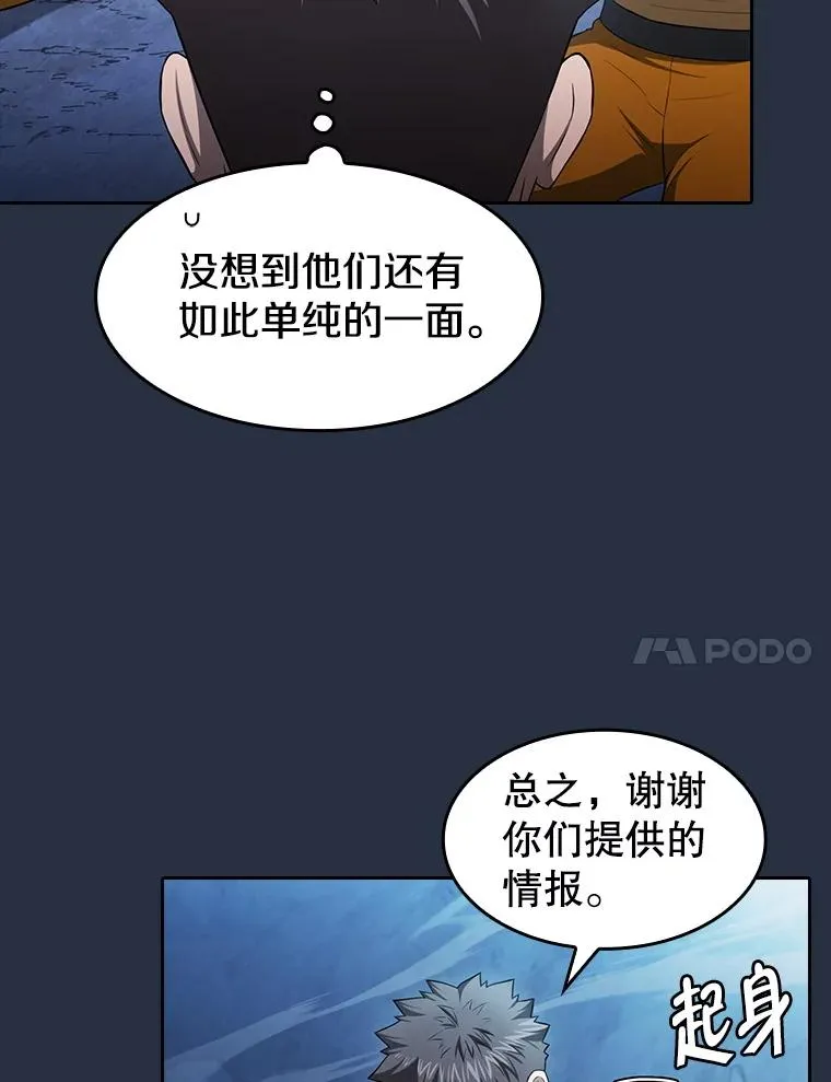 177.强行突破89