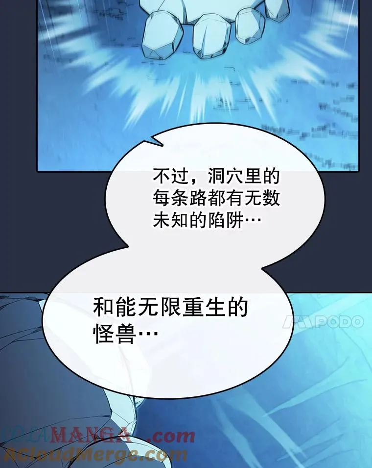 176.分开行动76