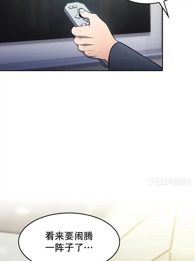 174.分道扬镳54