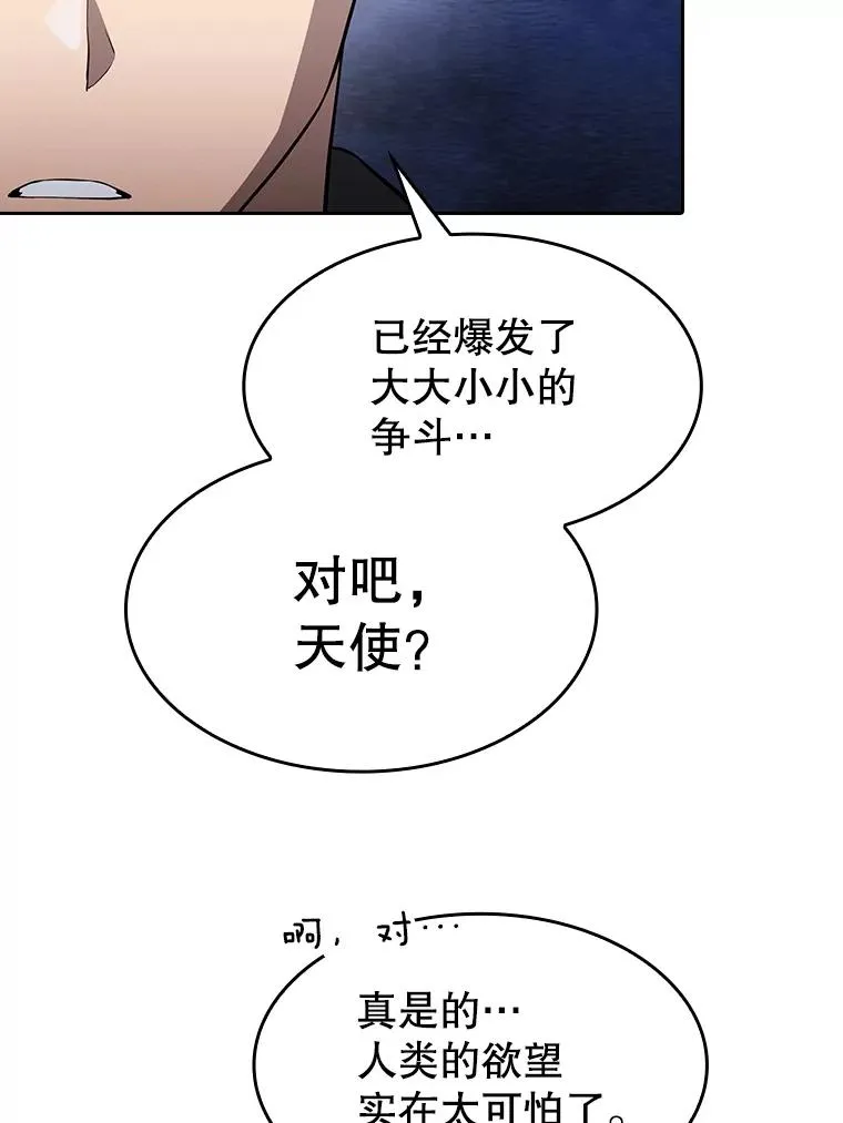 176.分开行动38