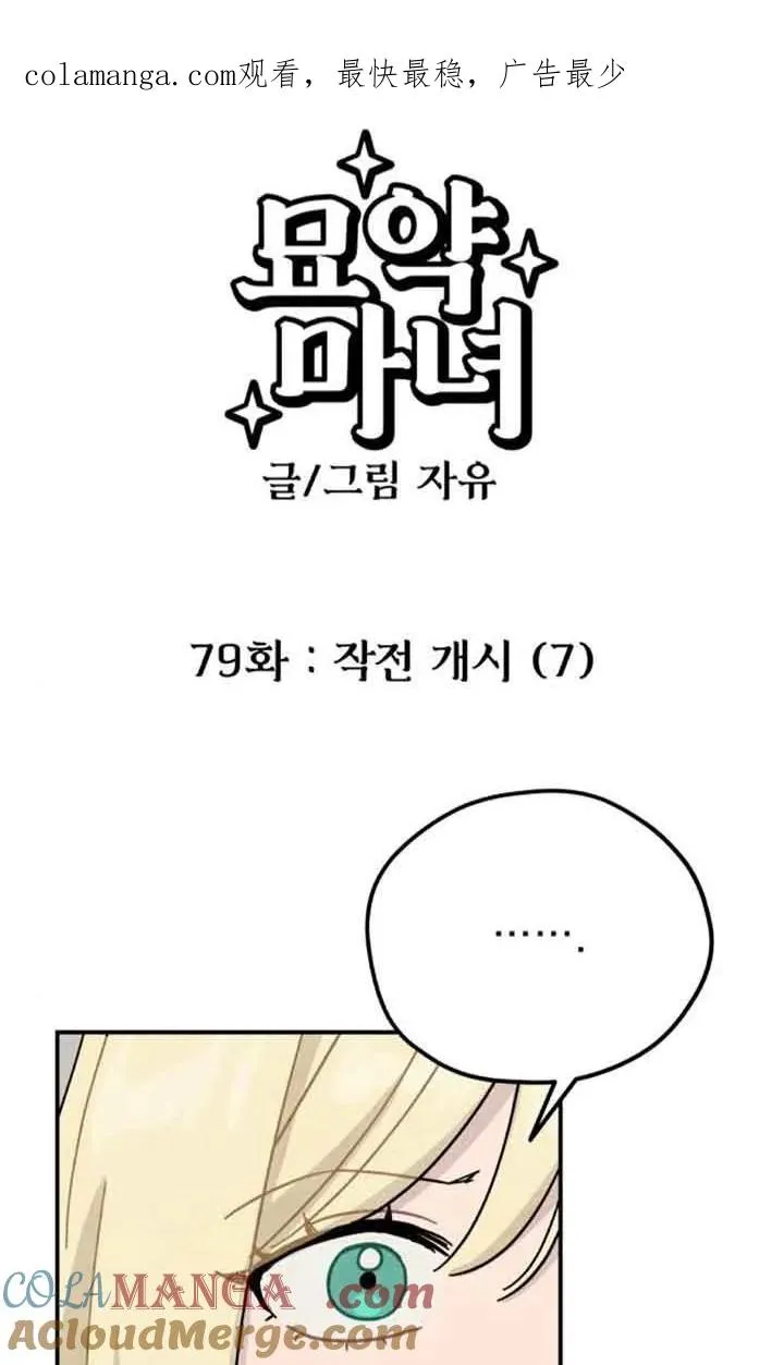 第79话0
