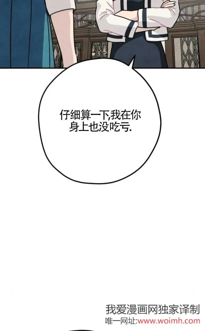 第81话70