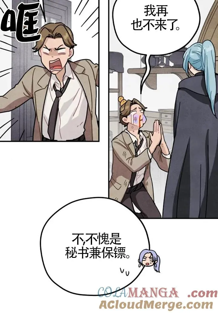 第84话69