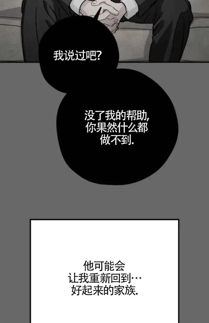 第78话76