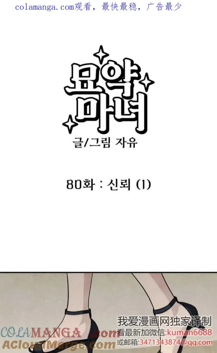 第80话0