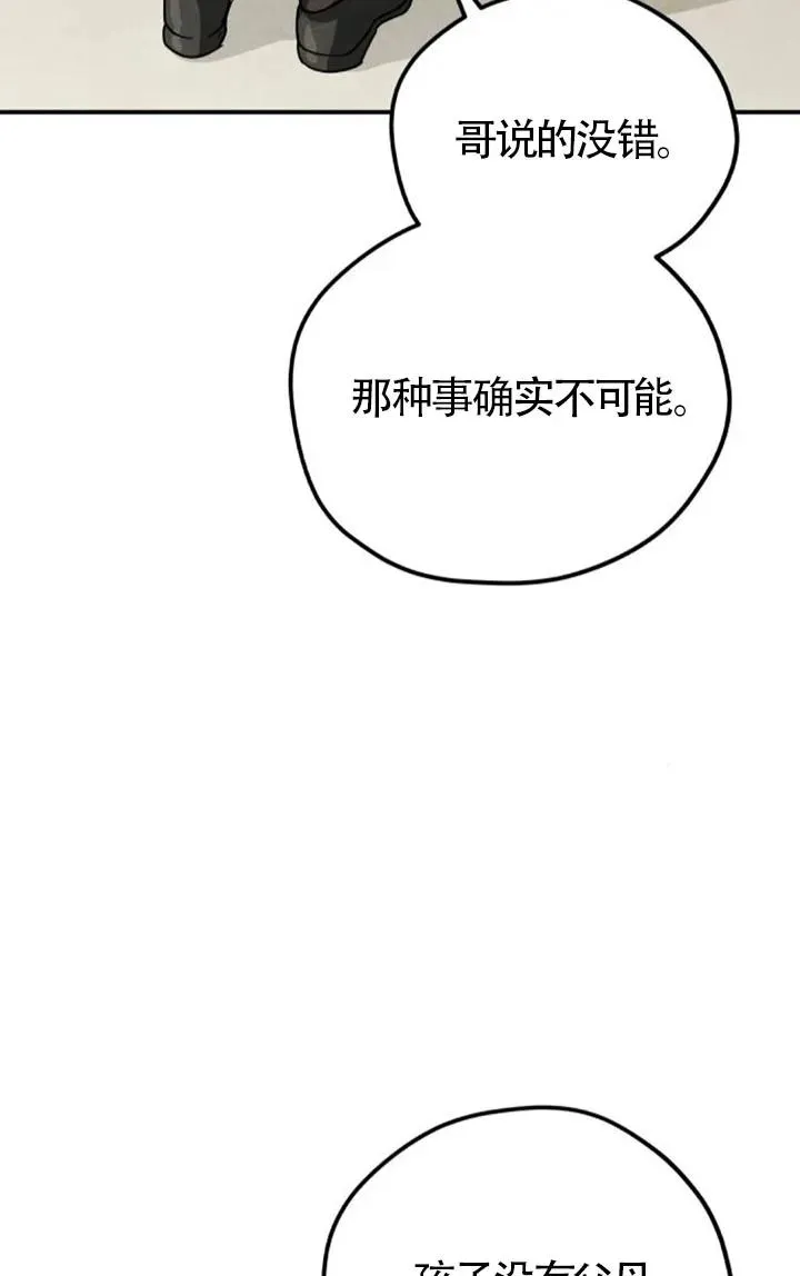 第83话10