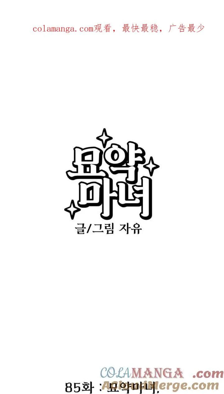 第85话0