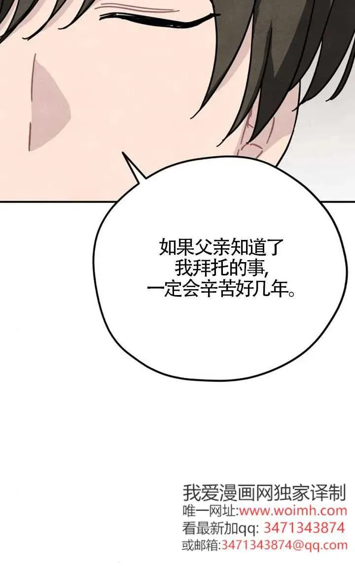 第83话19