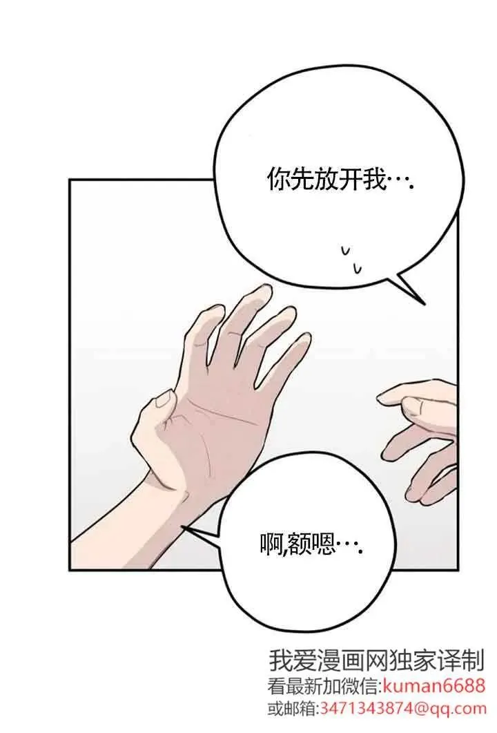 第79话44
