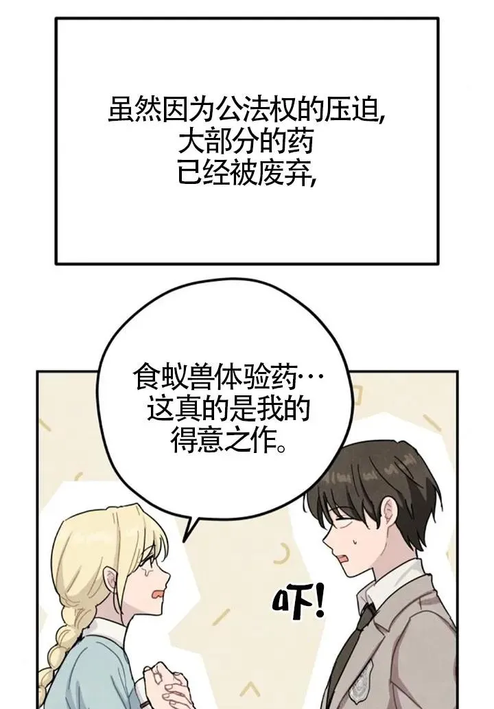第84话49