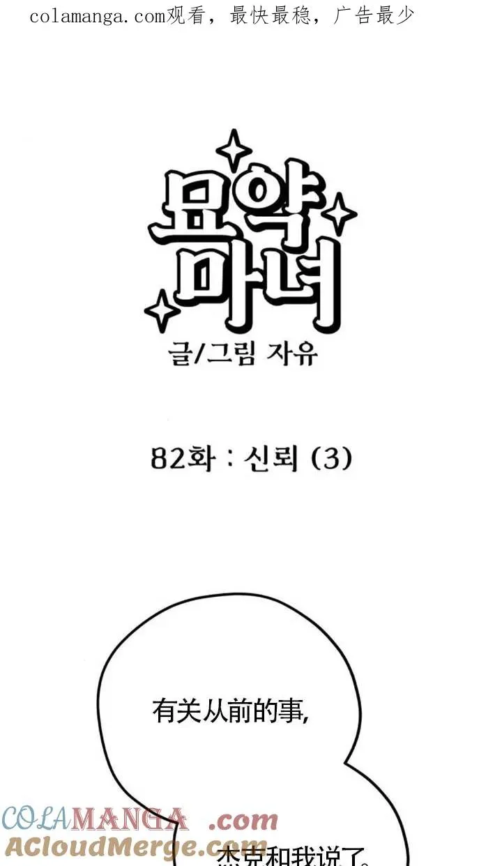 第82话0