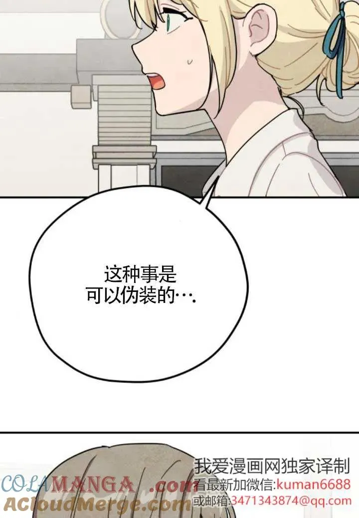 第80话54