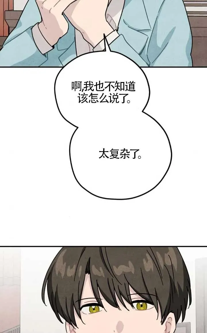 第82话8
