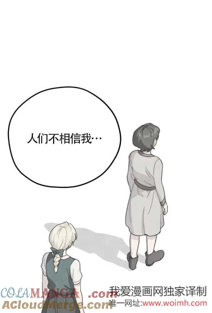 第81话84