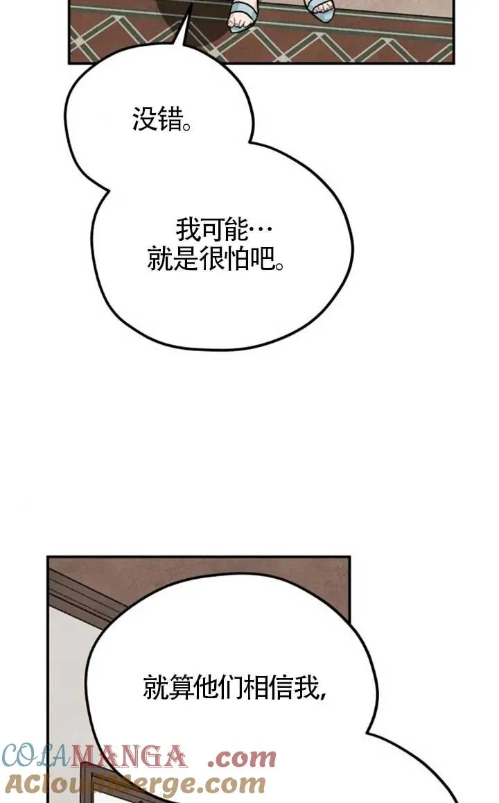 第82话3