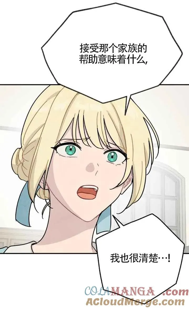 第79话3