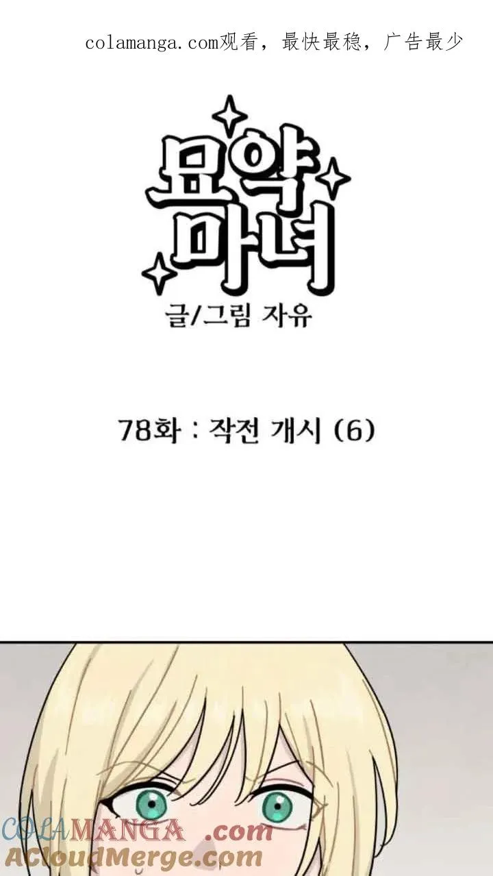 第78话0